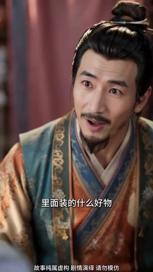 相思赋第二季（66集）在线观看全集
