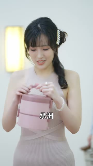 傅总，你的乖乖女跑了（80集）免费全集短剧