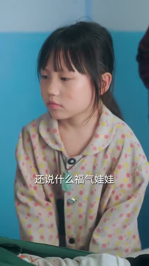 天赐锦鲤（60集）男频短剧推荐