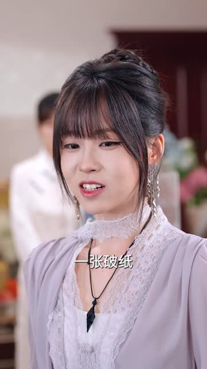 她既天道，满级老祖回归（68集）精彩短剧热播