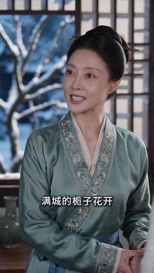 厌世王爷和他的续命小厨娘2：明月映炊烟（108集）常回家看看短剧