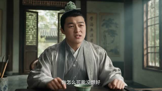 魏家逆子成首辅第六季:魏党篇(108集) 魏家逆子成首辅第六季:魏党篇(108集)爱上了这部剧了
