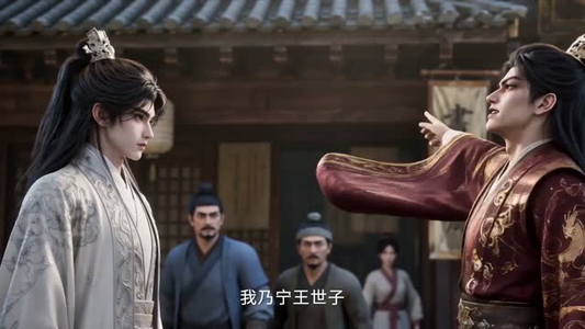 魏家逆子成首辅3D版第二季（75集）流畅播放免费看