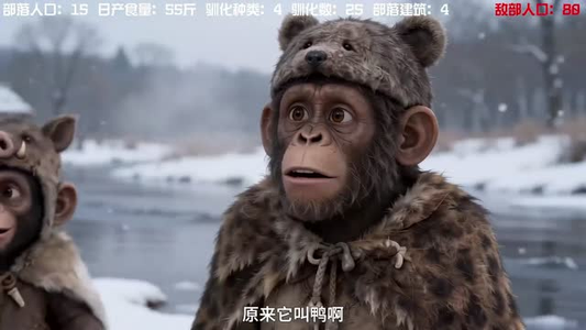 穿成南方古猿，生存百万年！第二季（50集）热门短剧大全