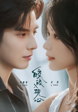 皎皎入砚心（74集）精彩连连免费看