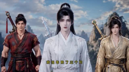 天剑宗团宠小师妹第二季（60集）在线观看完整版