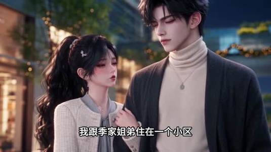 那年我亲懵口是心非乖戾少年_燃栀（194集）高分佳作免费看
