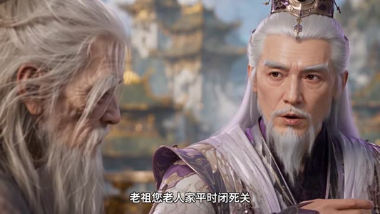 徒儿加油之师尊我想成道第二季（60集）穿越短剧推荐