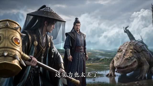 仙眼问道长生第八季（274集）短剧全集大结局