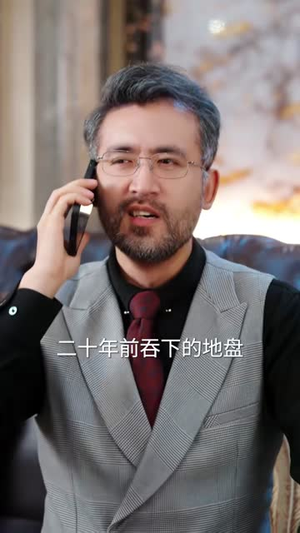 车祸当天，我恢复了大小姐记忆（50集）无需会员轻松看
