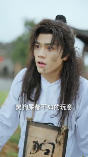 竟被外室认成婆母，老娘就教教你规矩（52集）分享好看短剧