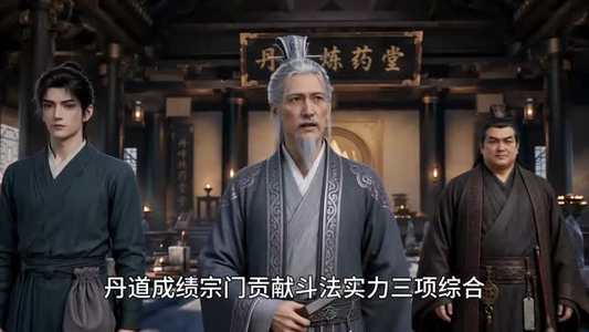 废丹全成,我的成丹率是百分之百(54集) 废丹全成,我的成丹率是百分之百(54集)番茄短剧看全集