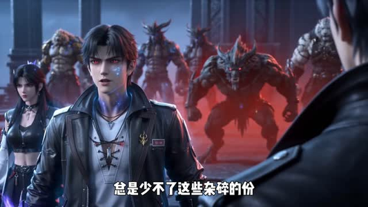 我这个反派强得离谱第二季（122集）短剧全集免费看