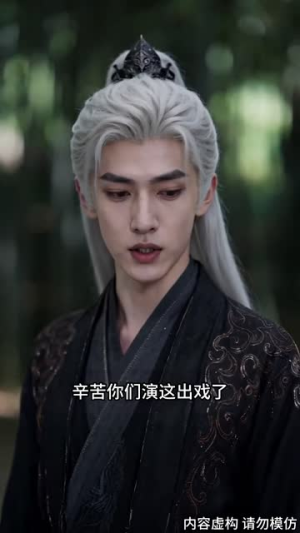 捡到女帝，逆命双生第二季（81集）免费看全集