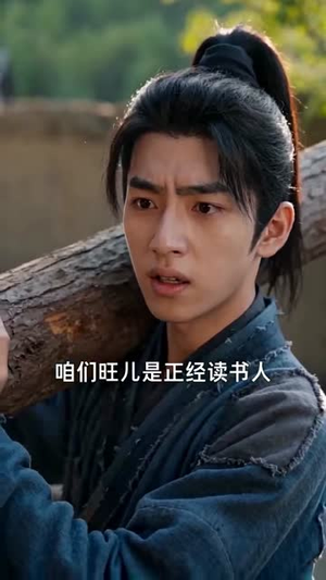 家有五女，穿越来的他连夜搞事业了（110集）怎么看全集