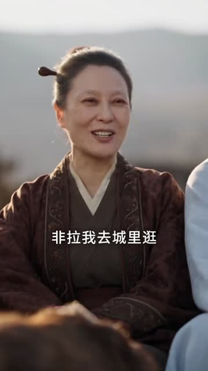 家有五女，穿越来的他连夜搞事业了第二季（115集）免费版