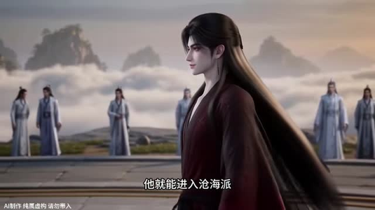 从杂役到符仙人第六季第二部下（500集）好看短剧抢先看