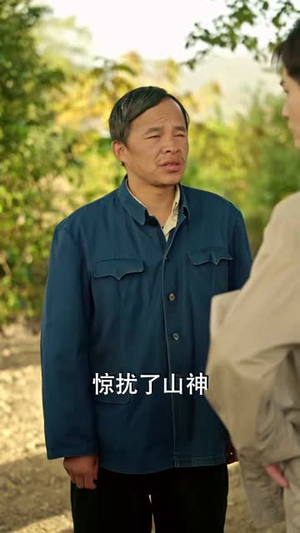 石界知青:我用法术建设新农村(73集) 石界知青:我用法术建设新农村(73集)小短剧抢先看
