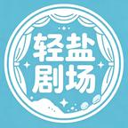 穿成全网黑,我靠发呆躺赢成顶流(60集) 穿成全网黑,我靠发呆躺赢成顶流(60集)超好看的短剧