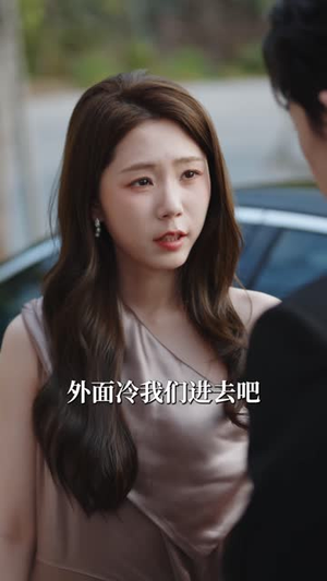 夺妻（70集）大结局完美收官