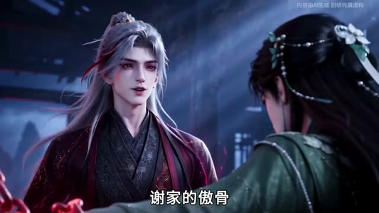 玄骨生灵（43集）在线播放