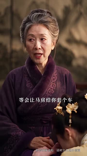 朱门契:烧火丫头闹侯府第二季(120集) 朱门契:烧火丫头闹侯府第二季(120集)精彩短剧来了