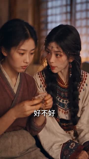 质子归来，囚我为妃（183集）爆款短剧抢先看