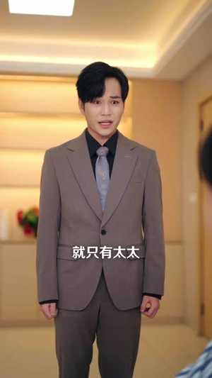 相错亲，嫁对人，胖子也有春天第二季（82集）评价怎么样
