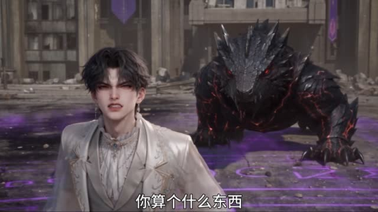 御兽异变:一条不存在的进化路线(242集) 御兽异变:一条不存在的进化路线(242集)高清画质免费看