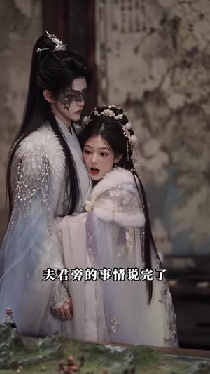 天遇因辞(83集) 天遇因辞(83集)常回家看看短剧