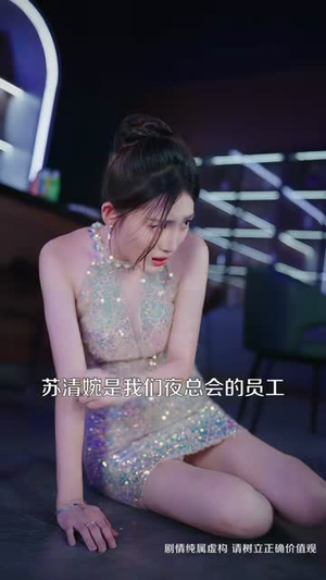 刁蛮大小姐的王牌保镖(80集) 刁蛮大小姐的王牌保镖(80集)分享好看的短剧