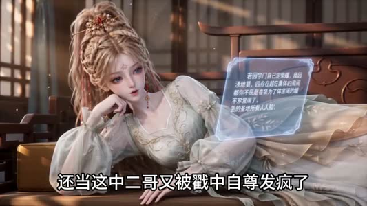 别叫我什么万古第一天才，叫我新天道（120集）爆火短剧推荐
