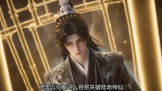 乾国皇子开局签到陆地神仙修为，第二季（111集）火爆短剧热播中