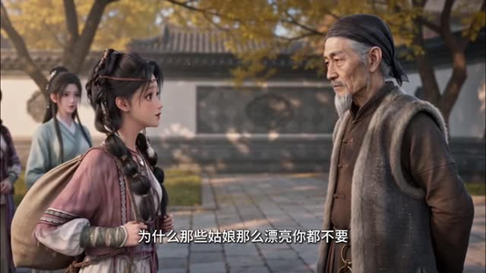 烧火丫鬟不爬床（41集）免费观看