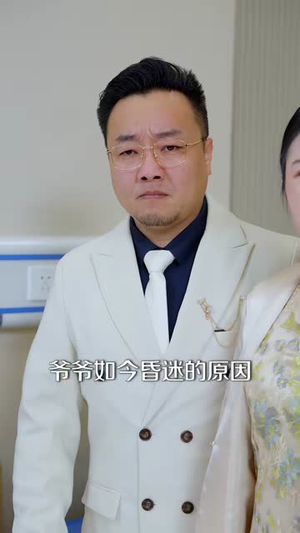 都市仙尊:宿命婚约(80集) 都市仙尊:宿命婚约(80集)精彩短剧分享。