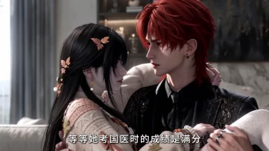 果果宠爱之偏执九爷沦陷了第三季（127集）热门短剧推荐。