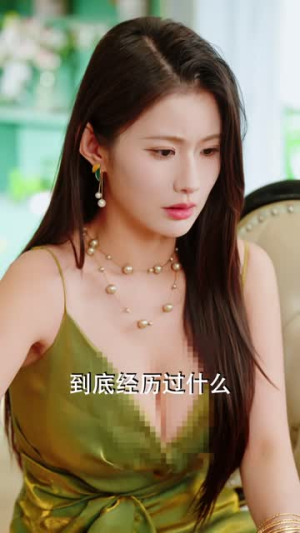 落魄弃子，竟得顶级大小姐偏爱（72集）热门了短剧