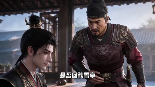 满级圣尊：清冷未婚妻总怕我挨揍第一季（119集）每日短剧追不停