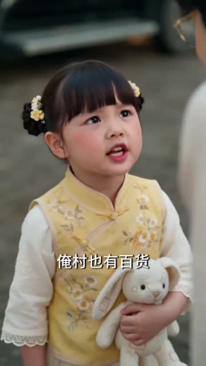 妞妞驾到：奶粉钱换一个家（63集）精彩热门短剧