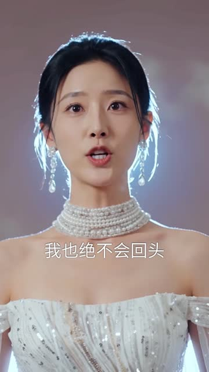 离婚那天我多了个痞帅老爹（61集）超火短剧抢先看