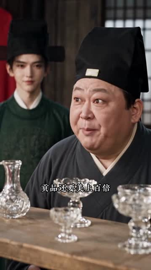 科举不易，九族文盲出了个读书人2（131集）短剧在线看