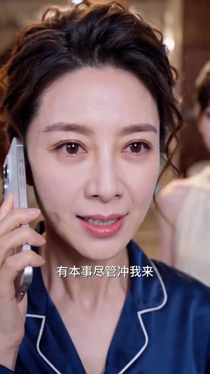错位二十年订婚宴撕碎保姆美梦(31集) 错位二十年订婚宴撕碎保姆美梦(31集)贝贝短剧分享