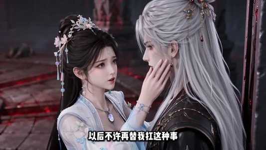 夫君是条恶龙该怎么办一定要爱下去（130集）在线观看