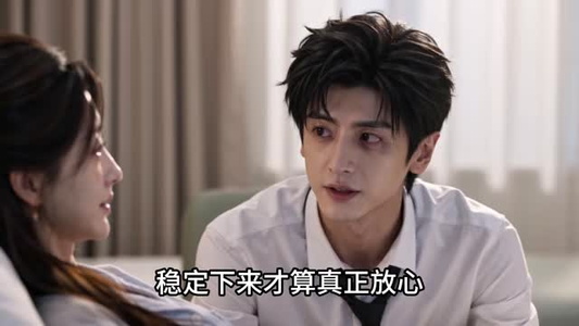 许你此后安然（63集）短剧全集免费看