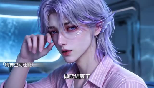 院长大人,我们都是你萌宠啊第二季(101集) 院长大人,我们都是你萌宠啊第二季(101集)在线免费观看