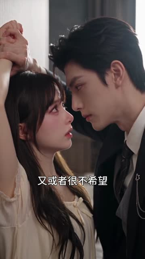 新婚有瘾：傅总的心尖宠第二季（112集）精彩短剧来了