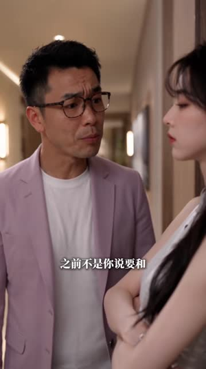 恶毒女配的反套路人生（70集）热门短剧看不停