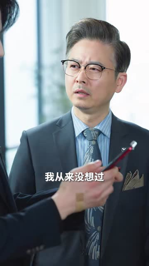 真千金她野性难驯（70集）快来看短剧