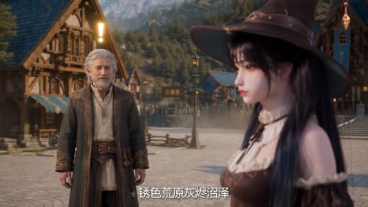 游戏入侵：这个女巫有点毒（65集）独家内容免费看
