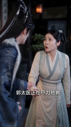 夫君常年咳宠妻不打折(59集) 夫君常年咳宠妻不打折(59集)高分推荐免费看